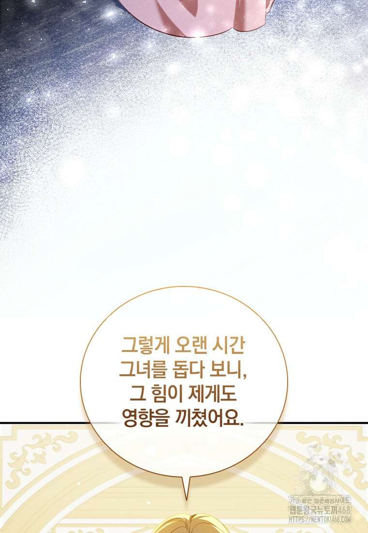남장여주라고 했잖아요! 55화 22