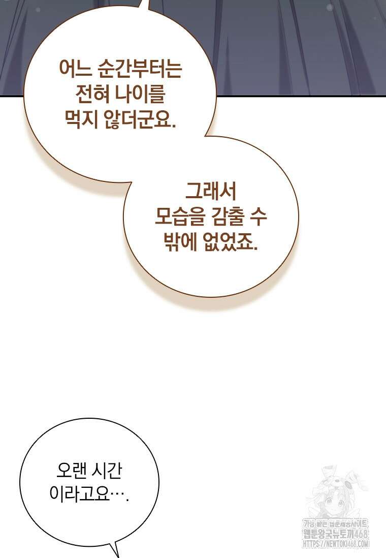 남장여주라고 했잖아요! 55화 24