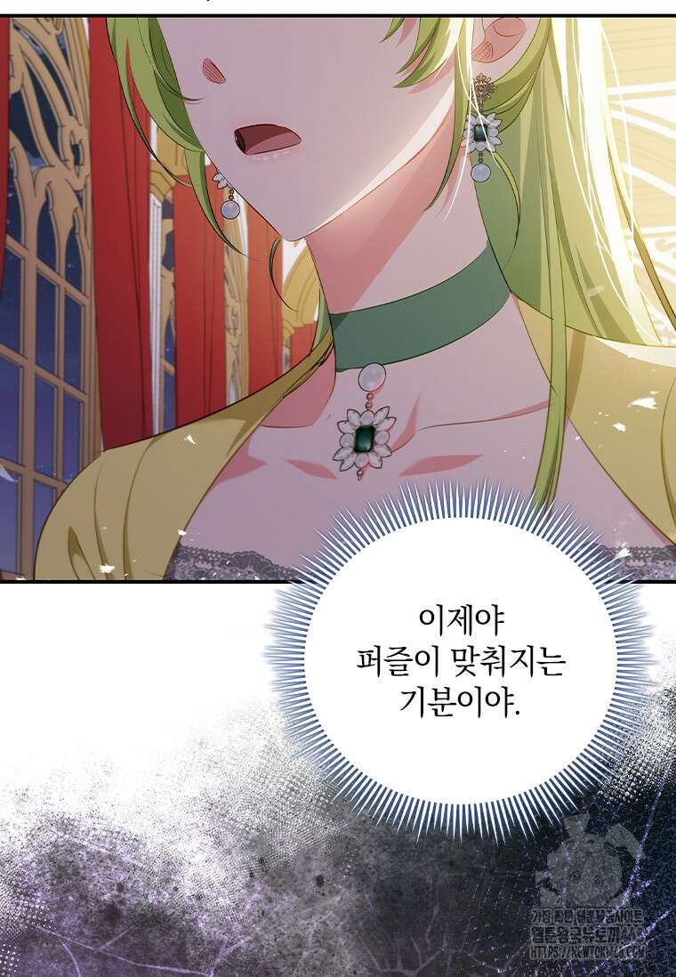 남장여주라고 했잖아요! 55화 25