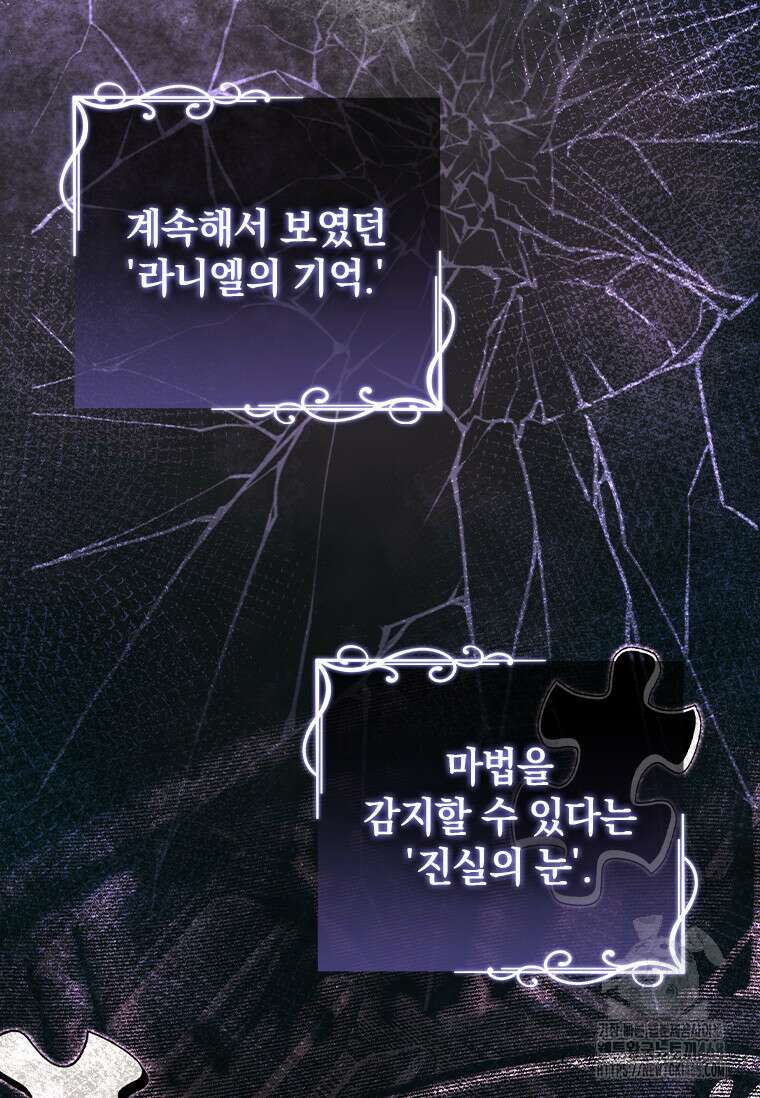 남장여주라고 했잖아요! 55화 26