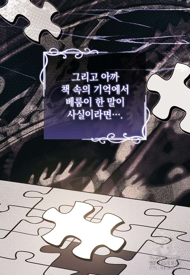 남장여주라고 했잖아요! 55화 27