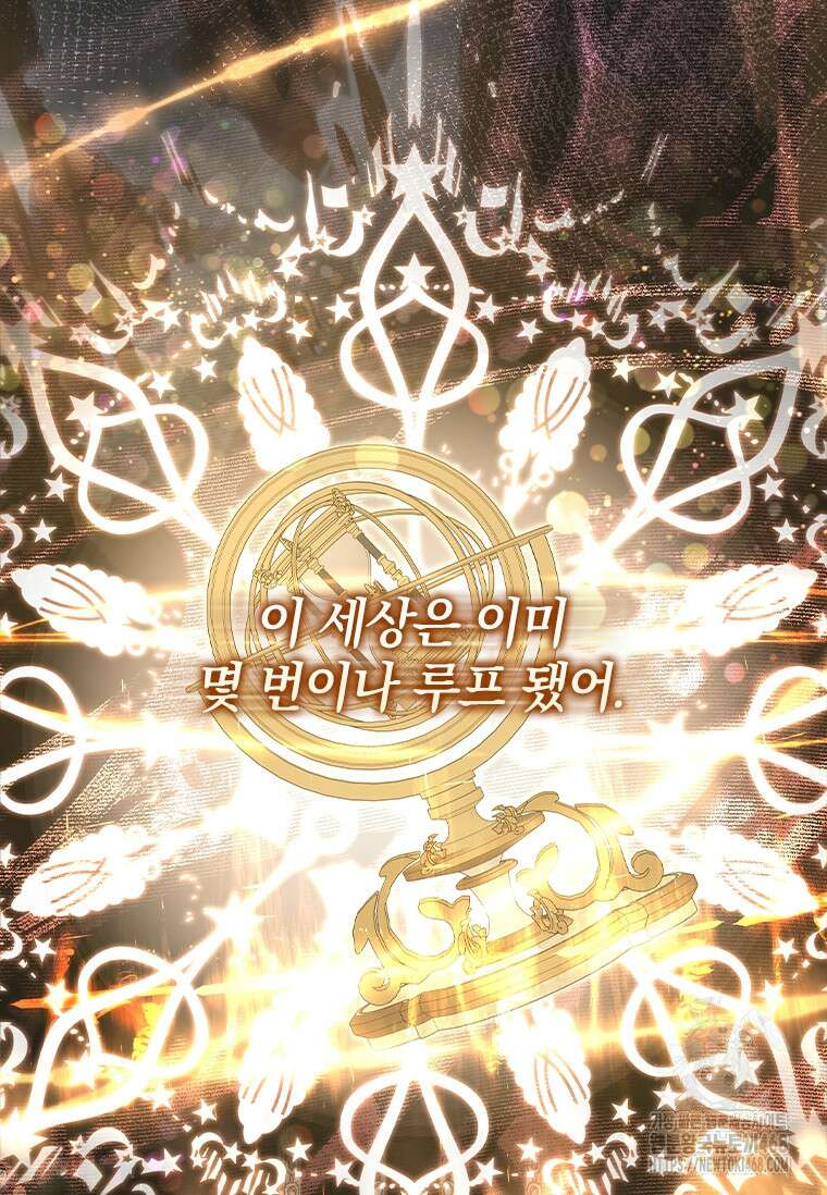 남장여주라고 했잖아요! 55화 29