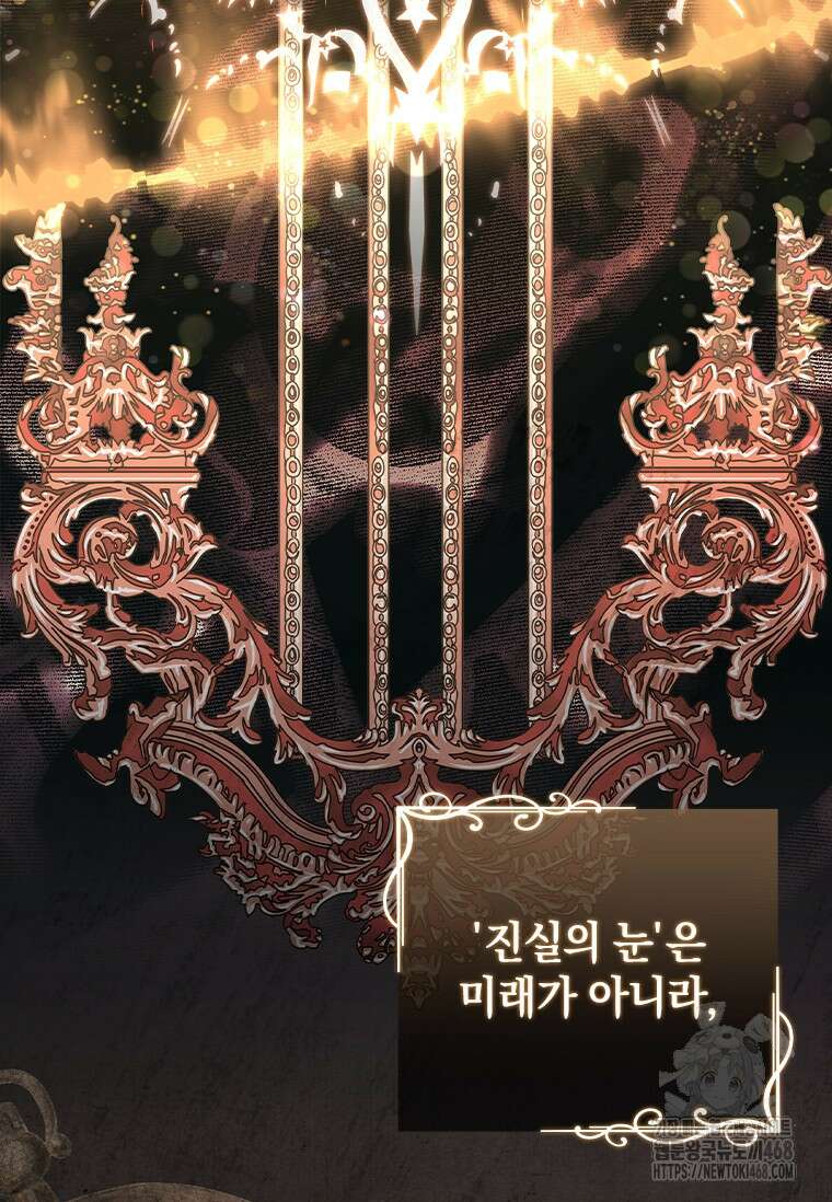 남장여주라고 했잖아요! 55화 30