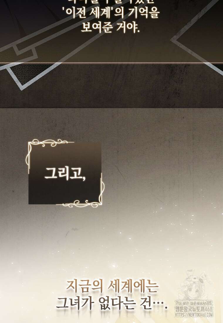 남장여주라고 했잖아요! 55화 32