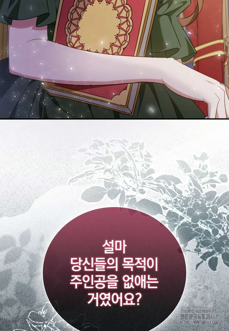남장여주라고 했잖아요! 55화 34