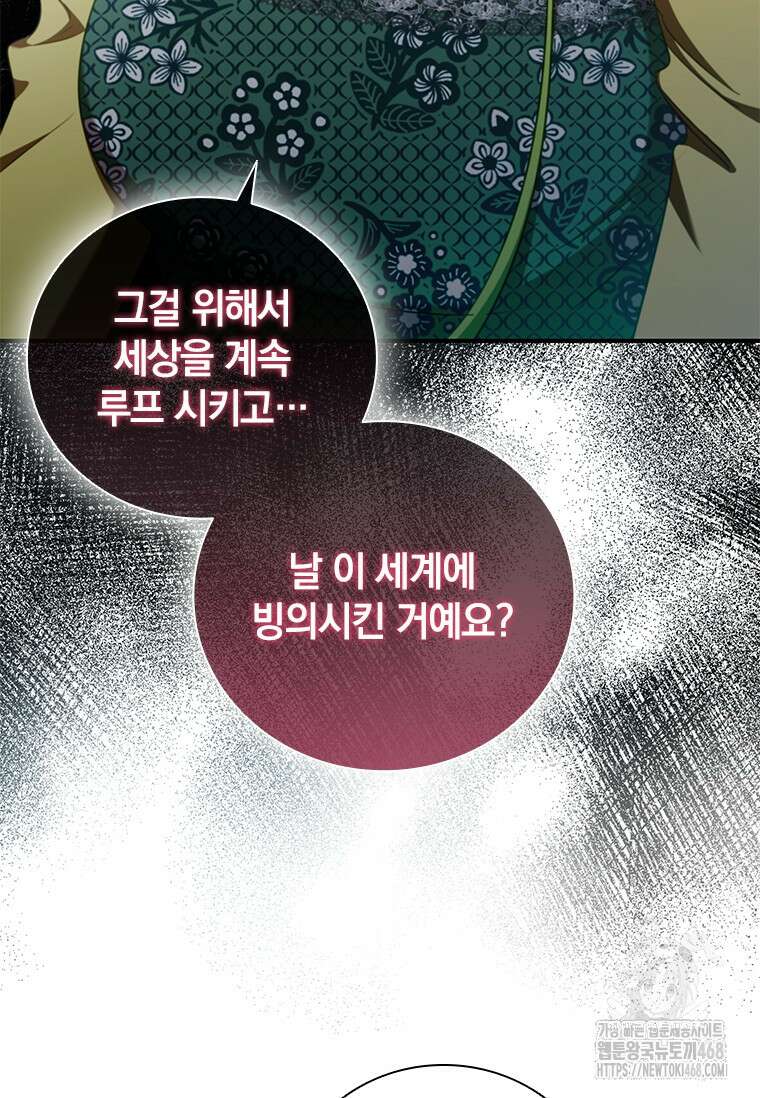 남장여주라고 했잖아요! 55화 36