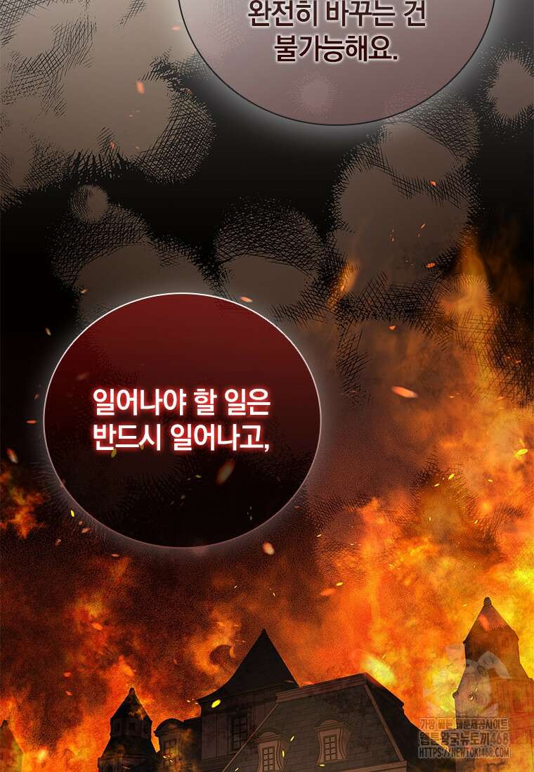 남장여주라고 했잖아요! 55화 39