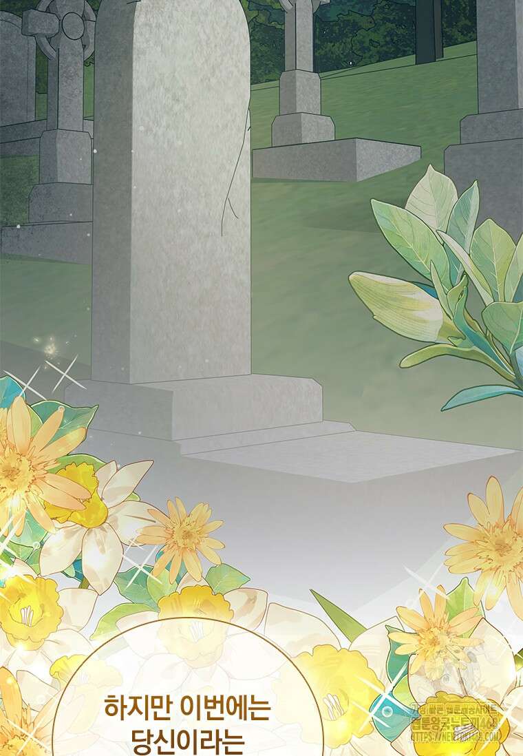 남장여주라고 했잖아요! 55화 41