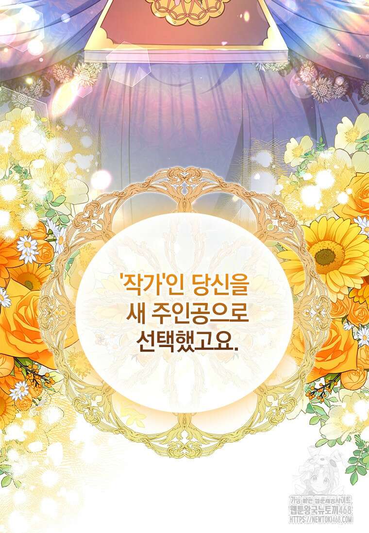 남장여주라고 했잖아요! 55화 46