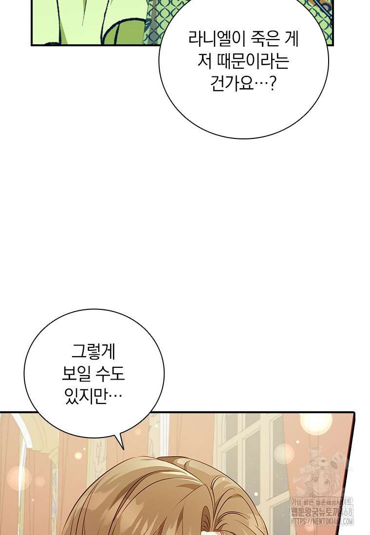 남장여주라고 했잖아요! 55화 48