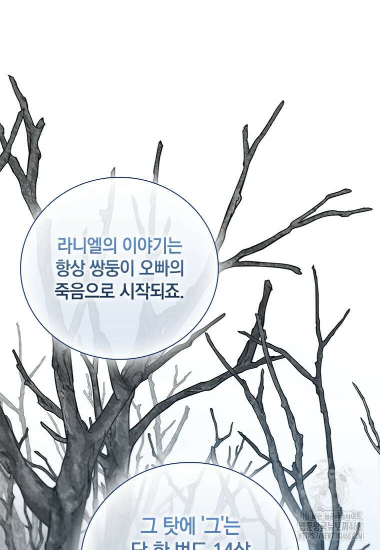 남장여주라고 했잖아요! 55화 50