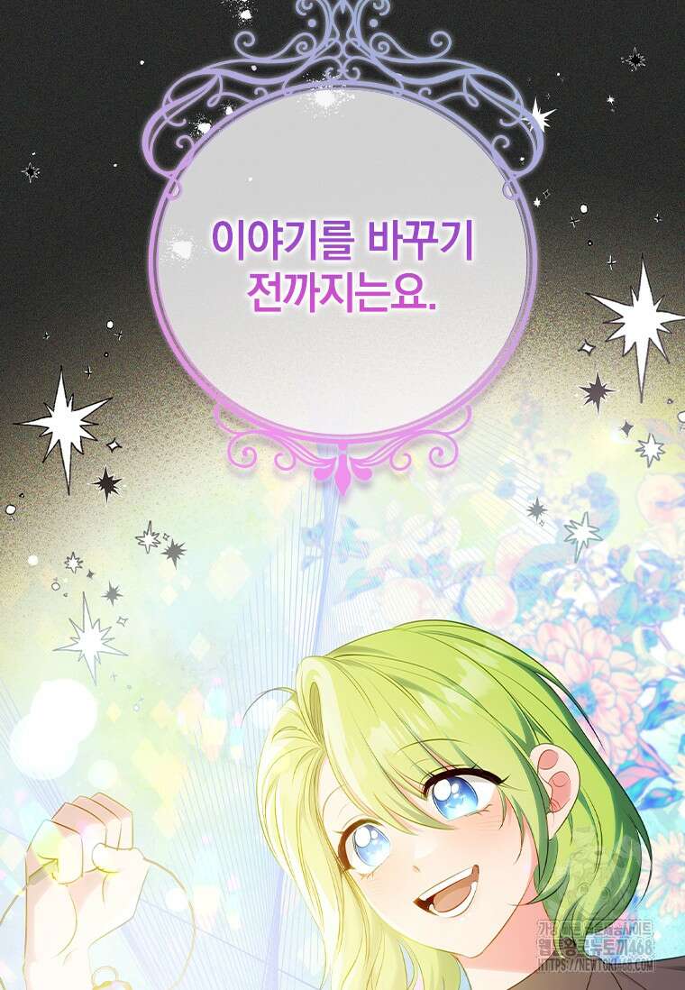 남장여주라고 했잖아요! 55화 54
