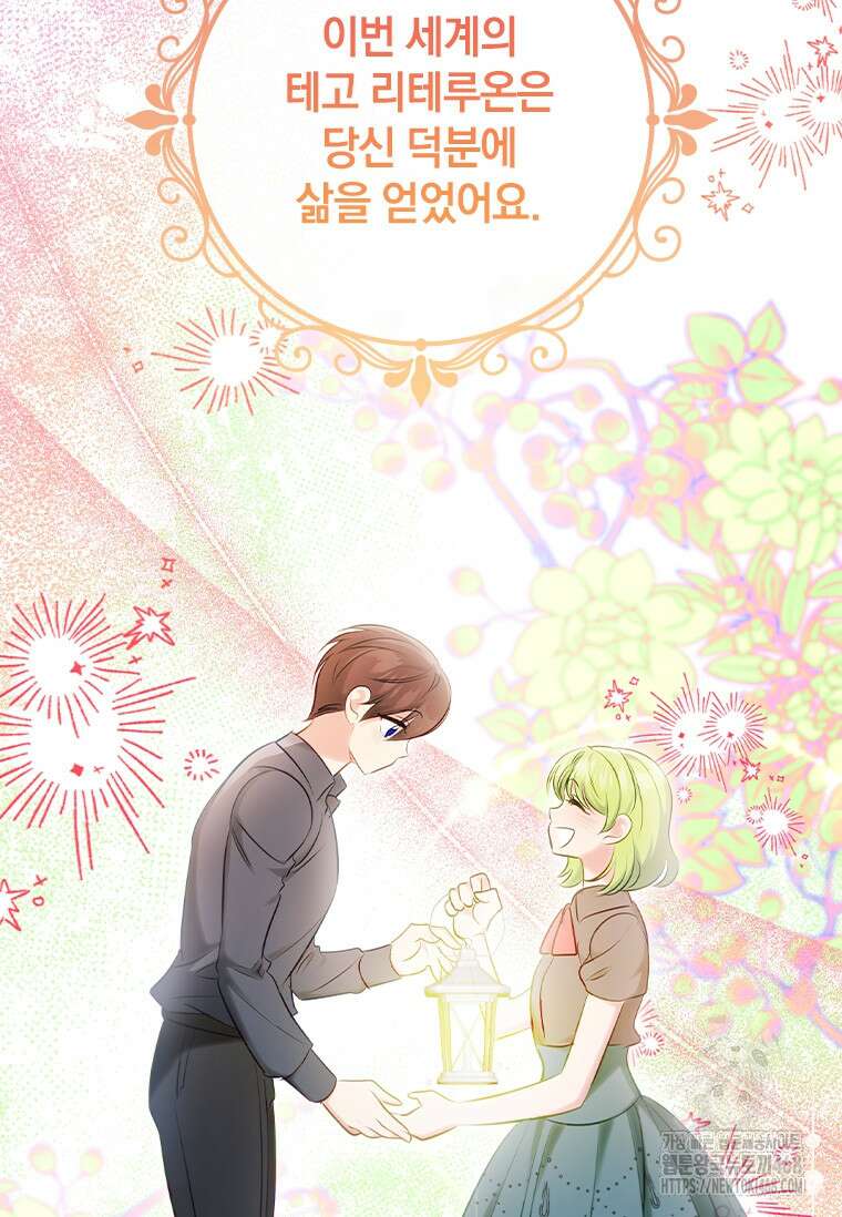 남장여주라고 했잖아요! 55화 58