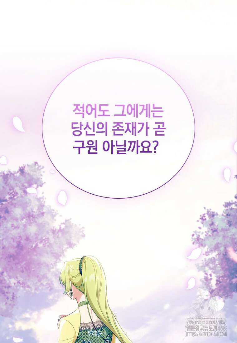 남장여주라고 했잖아요! 55화 60