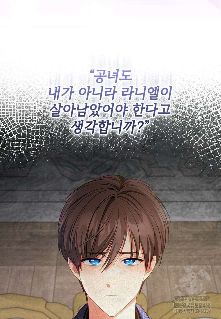 남장여주라고 했잖아요! 55화 63