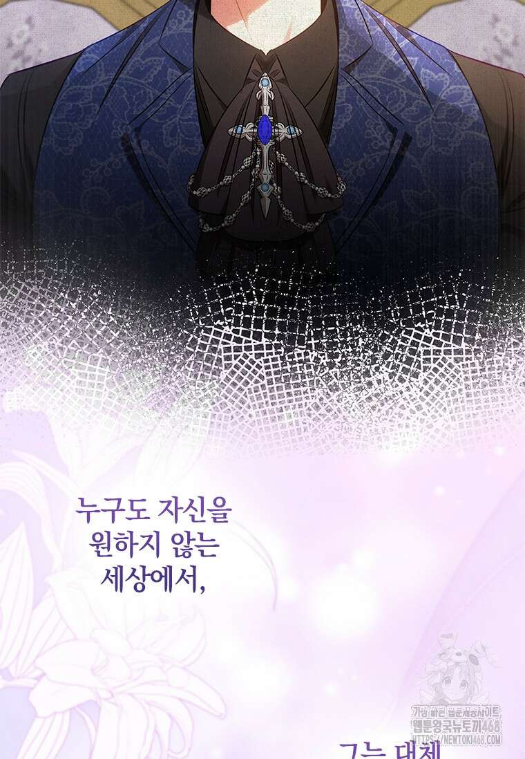 남장여주라고 했잖아요! 55화 64