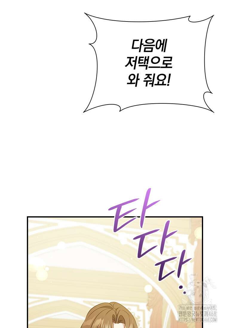 남장여주라고 했잖아요! 55화 69