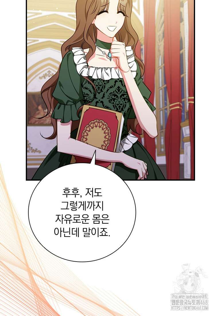 남장여주라고 했잖아요! 55화 70