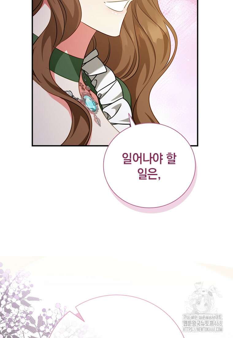 남장여주라고 했잖아요! 55화 73