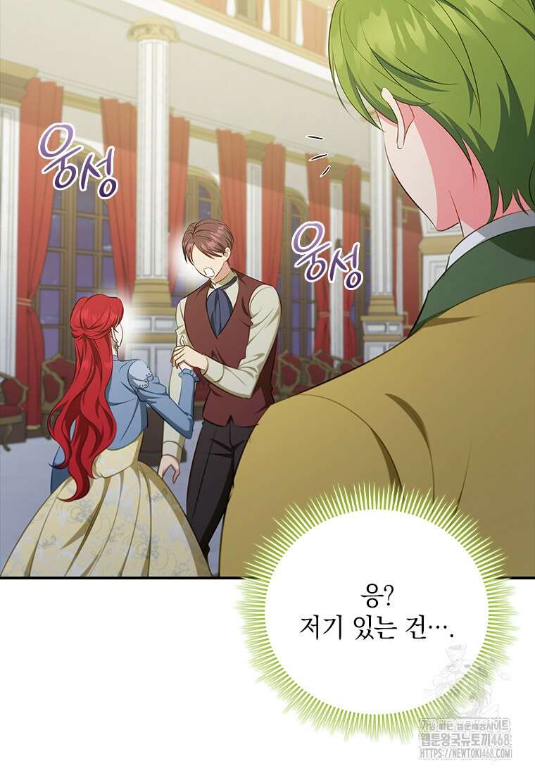 남장여주라고 했잖아요! 55화 83