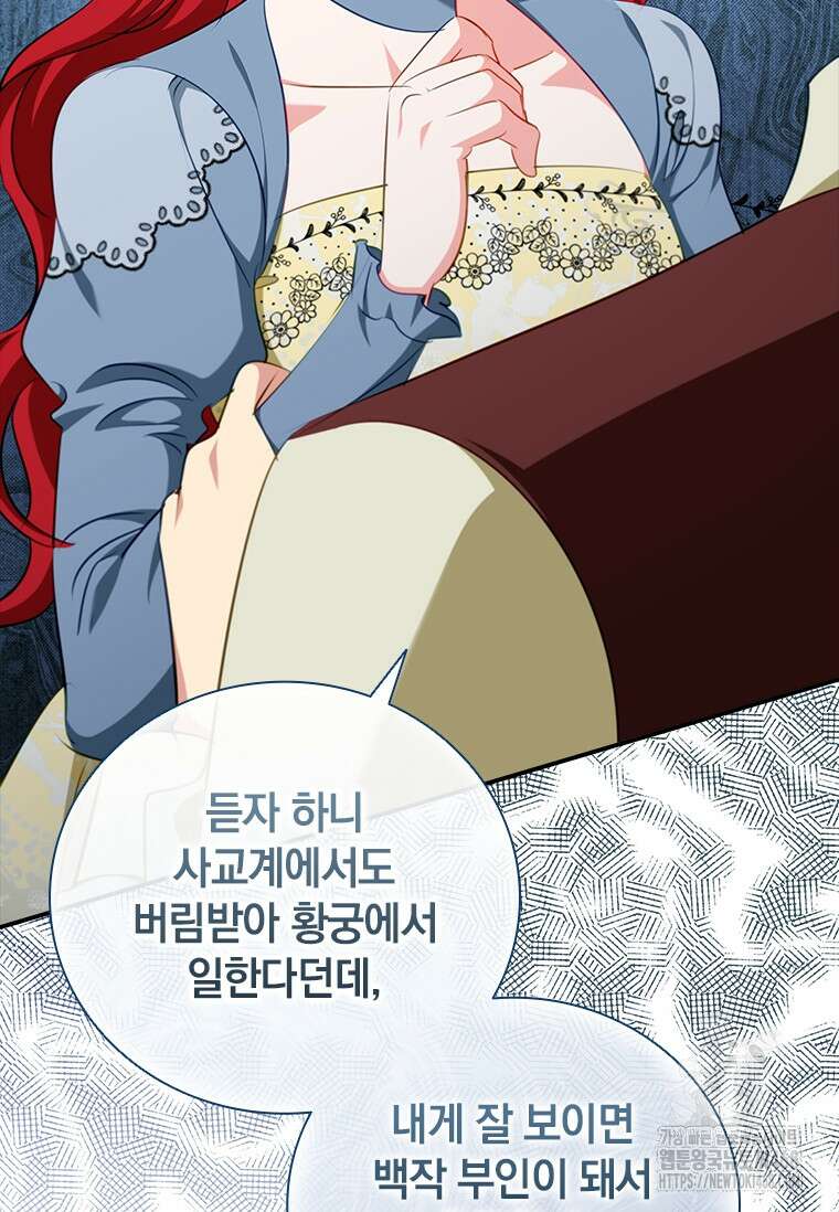 남장여주라고 했잖아요! 55화 85