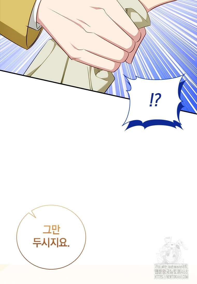 남장여주라고 했잖아요! 55화 87