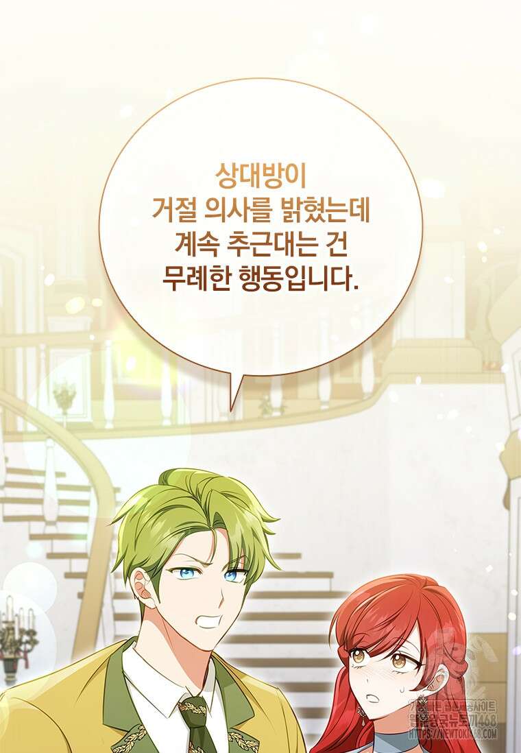 남장여주라고 했잖아요! 55화 88