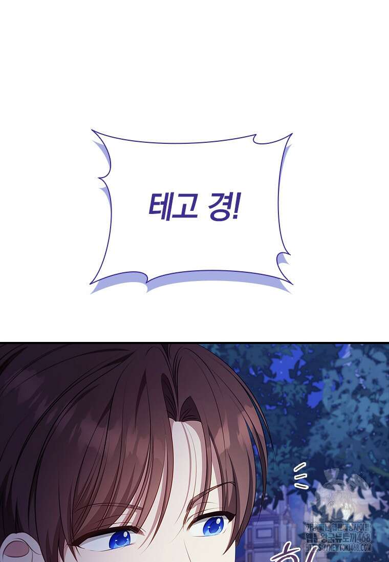 남장여주라고 했잖아요! 55화 101