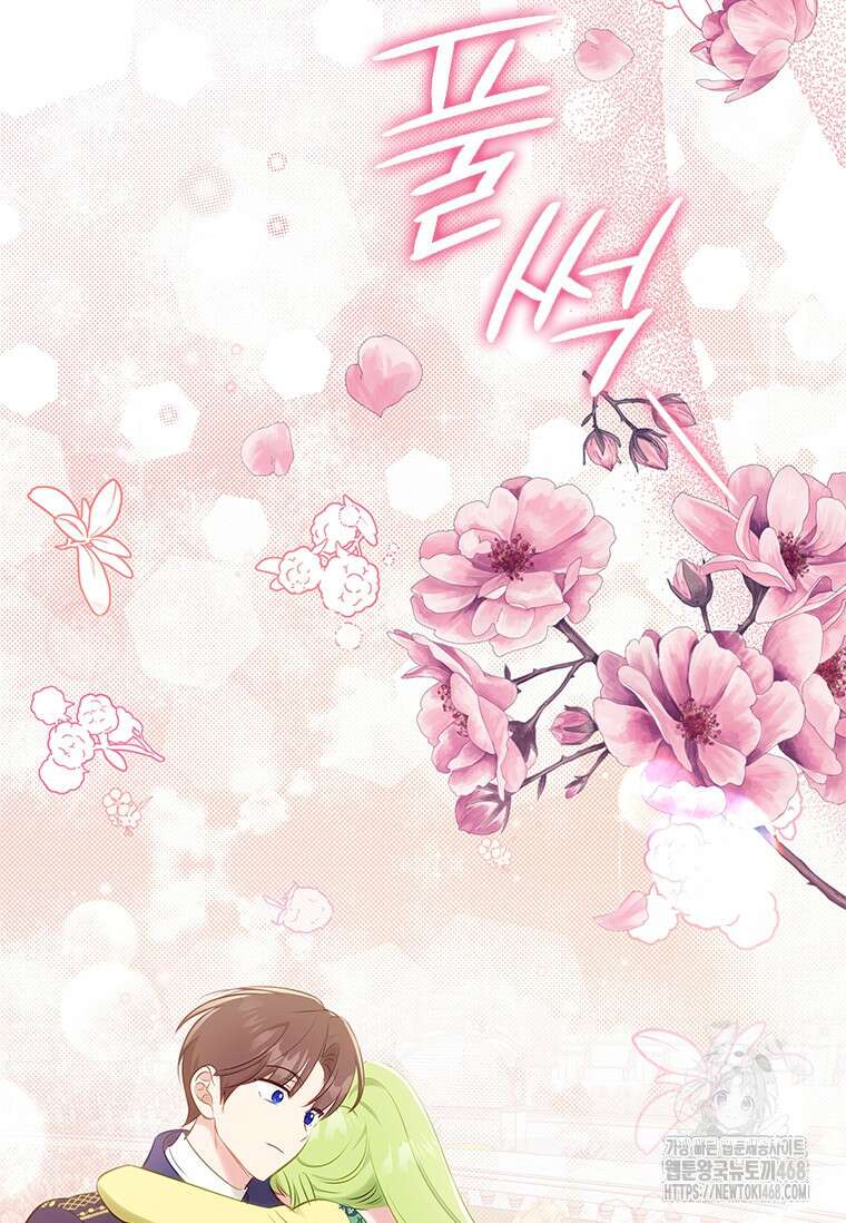 남장여주라고 했잖아요! 55화 105