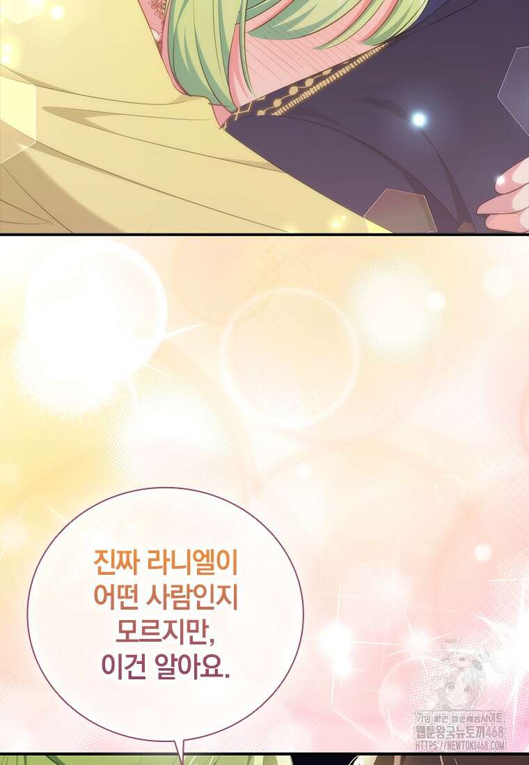 남장여주라고 했잖아요! 55화 110