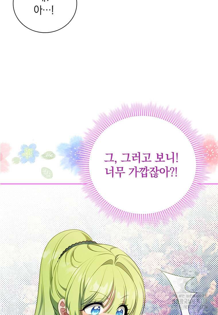 남장여주라고 했잖아요! 55화 118