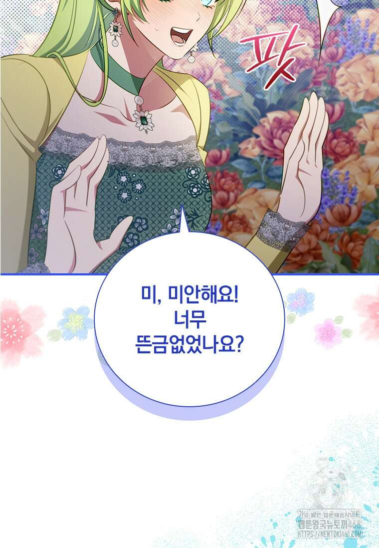 남장여주라고 했잖아요! 55화 119
