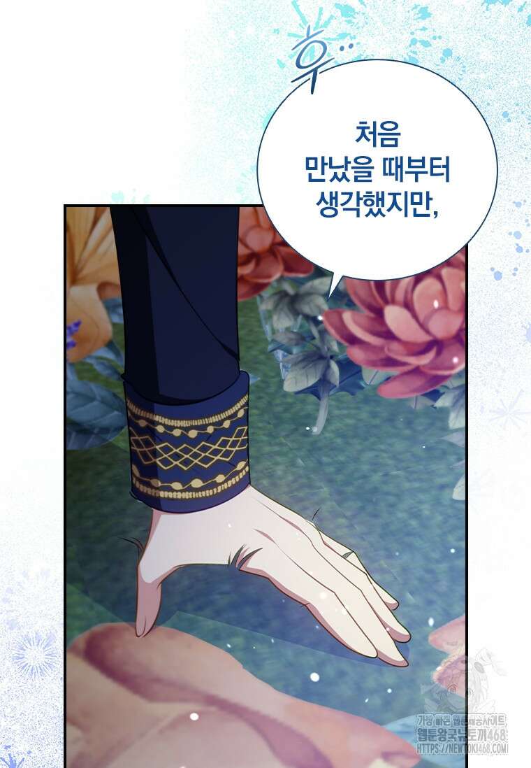 남장여주라고 했잖아요! 55화 120