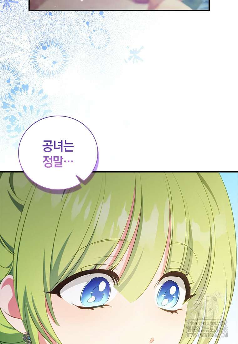 남장여주라고 했잖아요! 55화 121