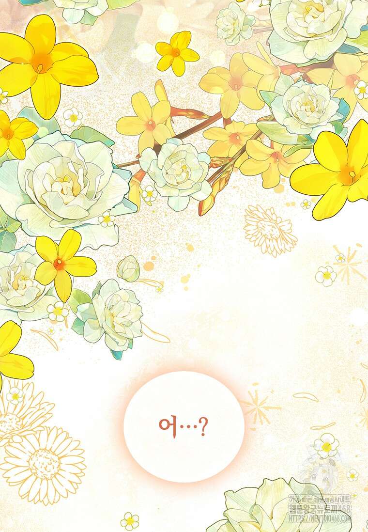 남장여주라고 했잖아요! 55화 124