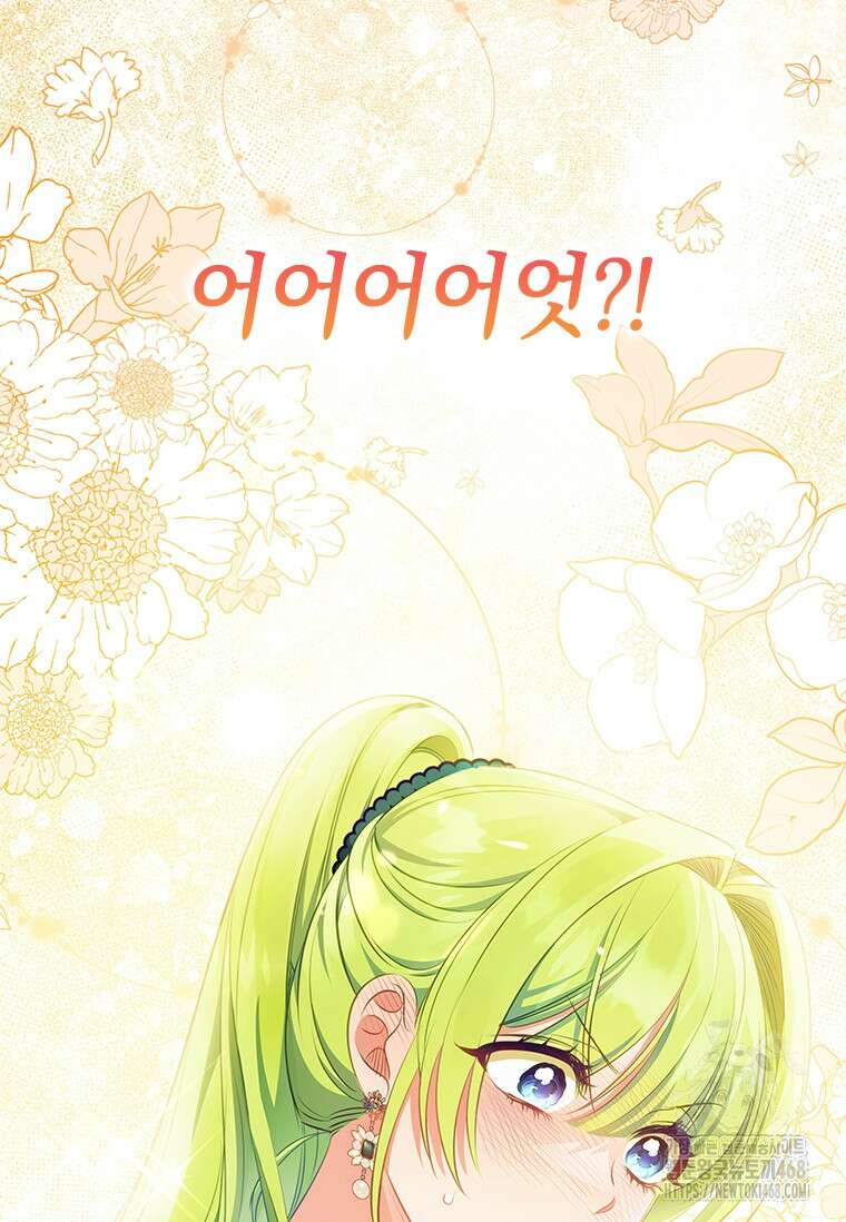 남장여주라고 했잖아요! 55화 126