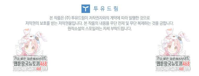 남장여주라고 했잖아요! 55화 130
