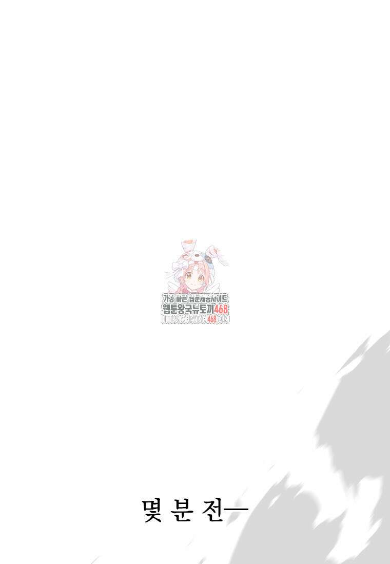 전설급 영웅은 아카데미 우등생 26화 1
