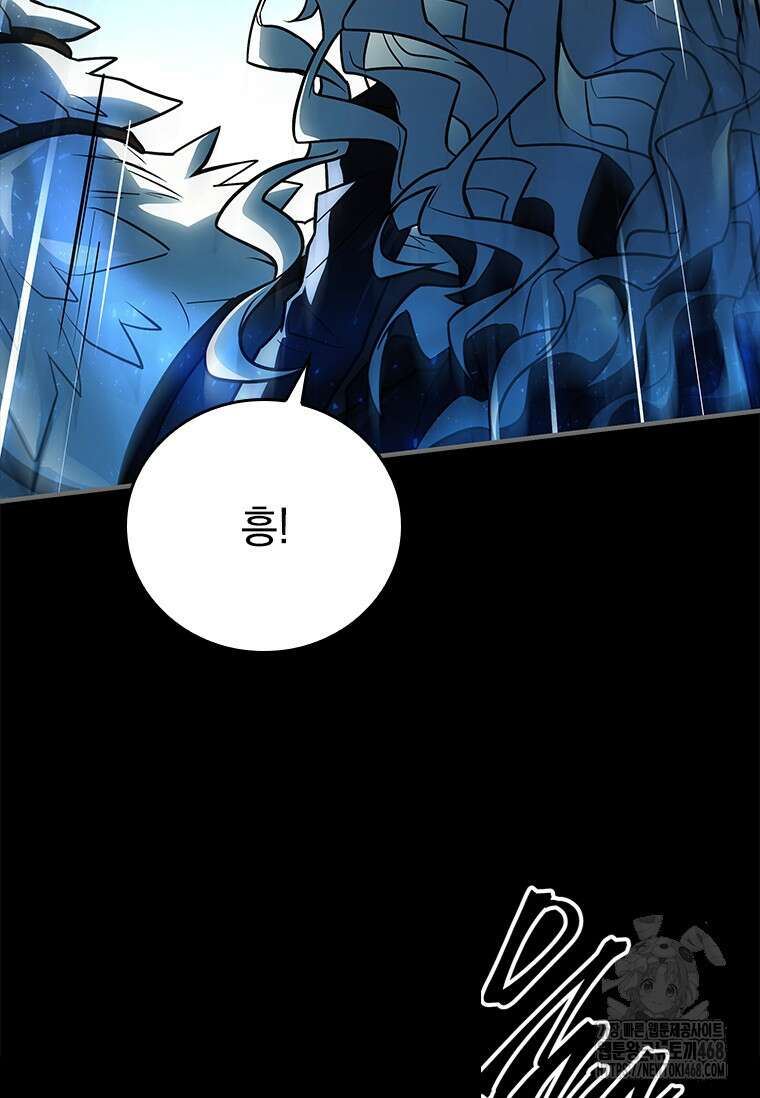 전설급 영웅은 아카데미 우등생 26화 27