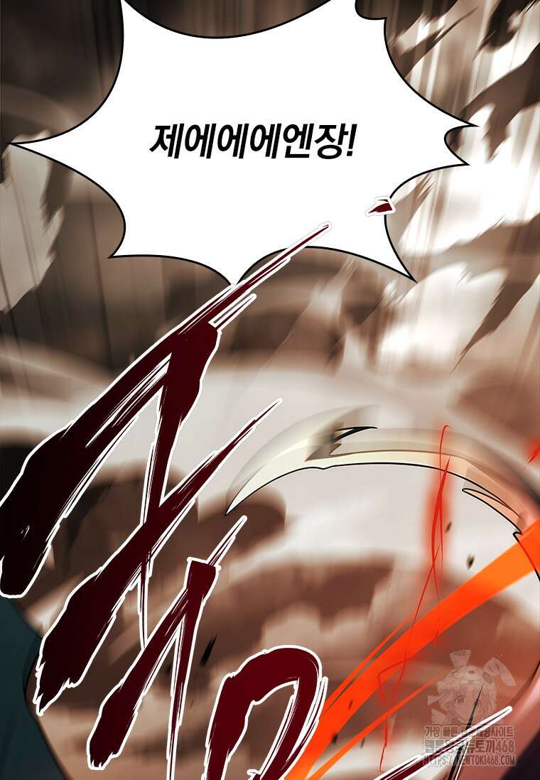 전설급 영웅은 아카데미 우등생 26화 67