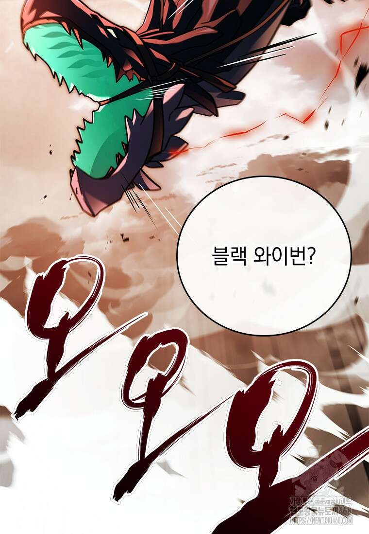 전설급 영웅은 아카데미 우등생 26화 69