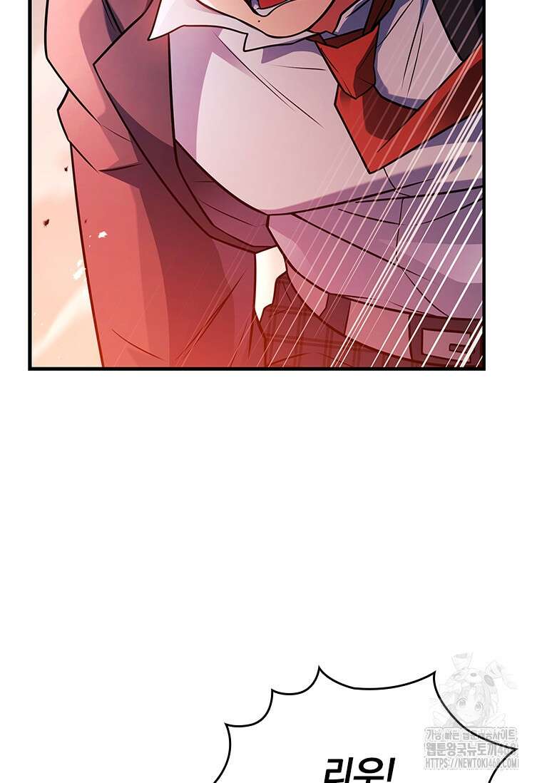 전설급 영웅은 아카데미 우등생 26화 71
