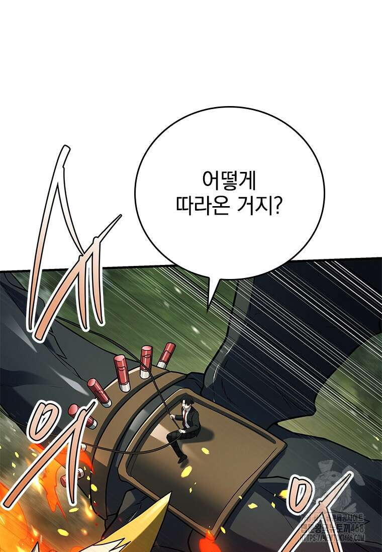 전설급 영웅은 아카데미 우등생 26화 88