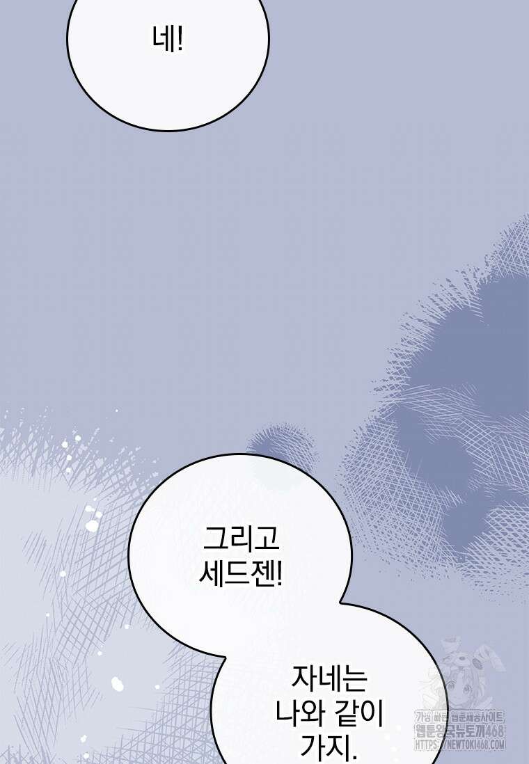 전설급 영웅은 아카데미 우등생 26화 164