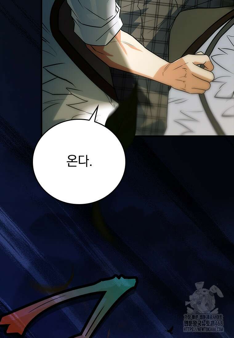 전설급 영웅은 아카데미 우등생 26화 181