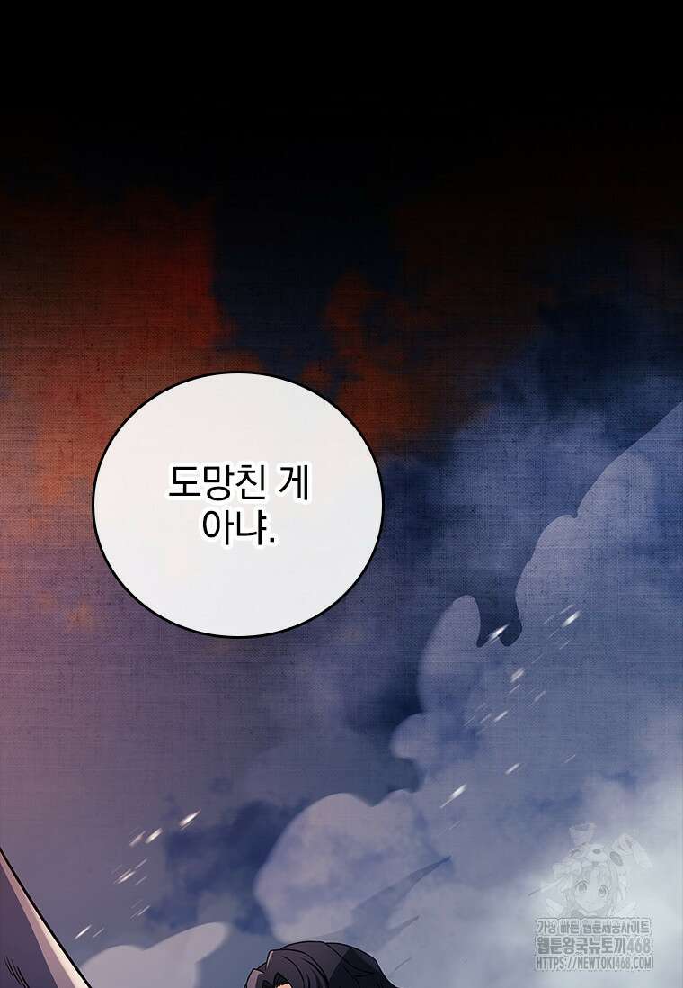 전설급 영웅은 아카데미 우등생 26화 187