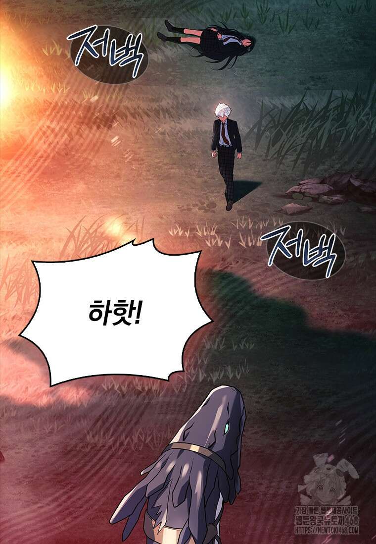 전설급 영웅은 아카데미 우등생 26화 190