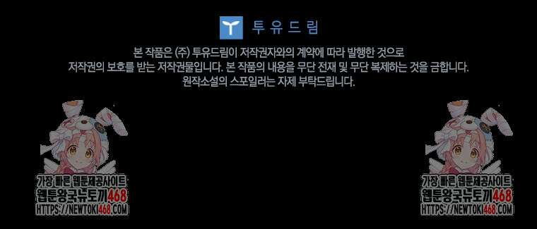 전설급 영웅은 아카데미 우등생 26화 216