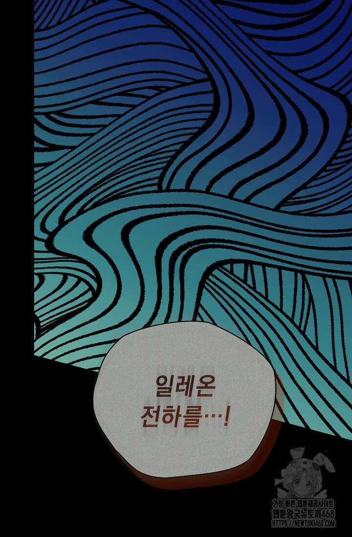 흑막 남주의 시한부 유모입니다 66화 7