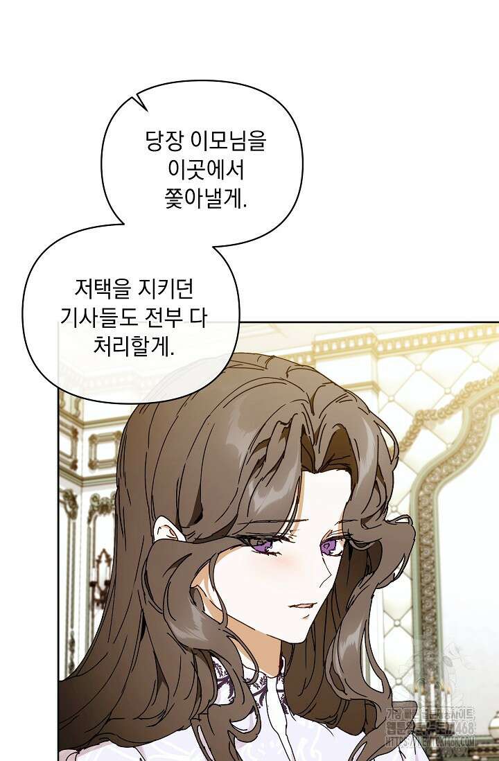흑막 남주의 시한부 유모입니다 66화 19